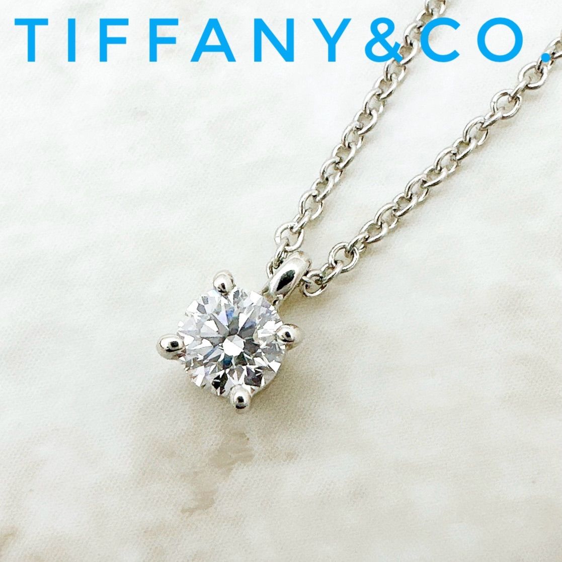 ティファニーダイヤネックレスソリティア0.192カラット Tiffany & Co. ソリティアダイヤモンドネックレス 0.23カラット