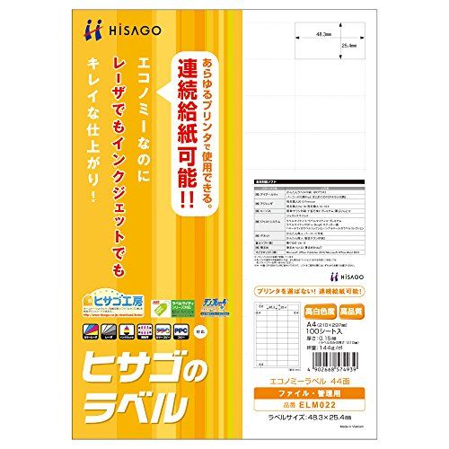 （まとめ買い）ヒサゴ エコノミーラベル44面 ELM022 【まとめ買い3冊セット】