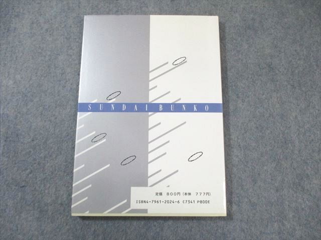 駿台文庫 数学の計算回避のしかた 【絶版・希少本】 状態良品 1995 秋山仁 012s6D 楽天市場】駿台文庫 数学の計算回避のしかた 【絶版・希少本