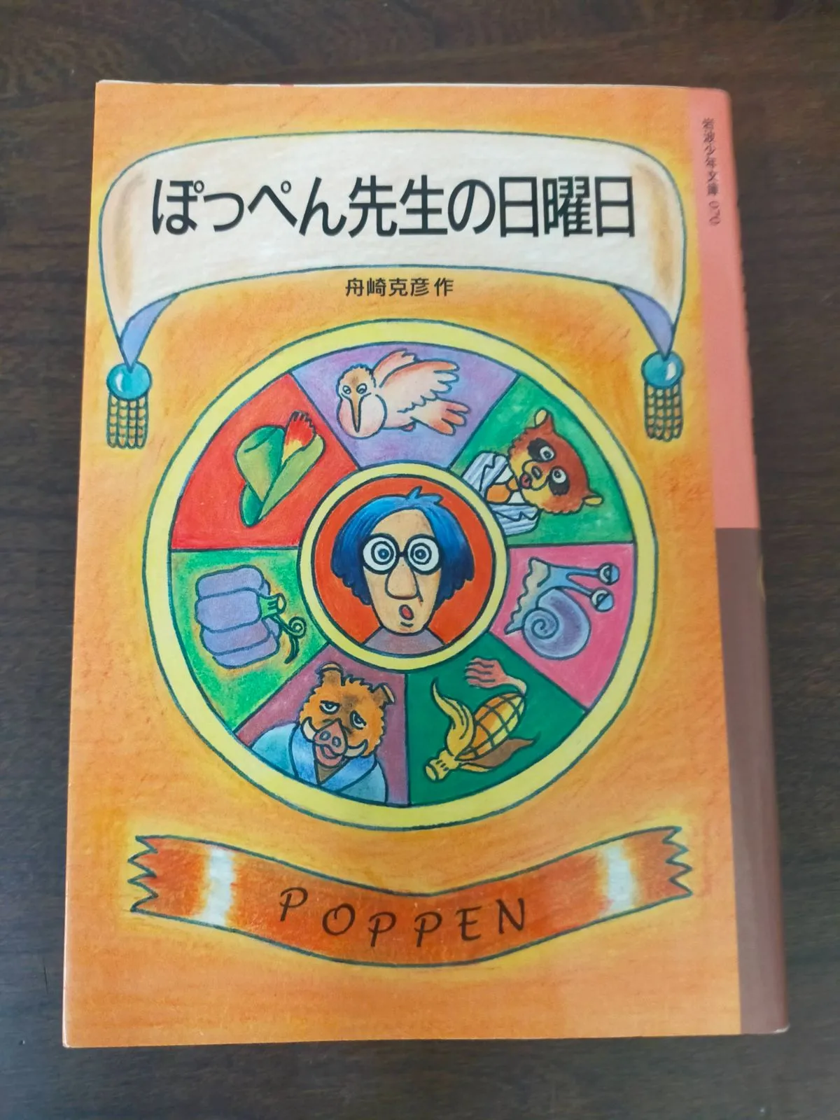2025年最新】ぽっぺん先生の人気アイテム - メルカリ