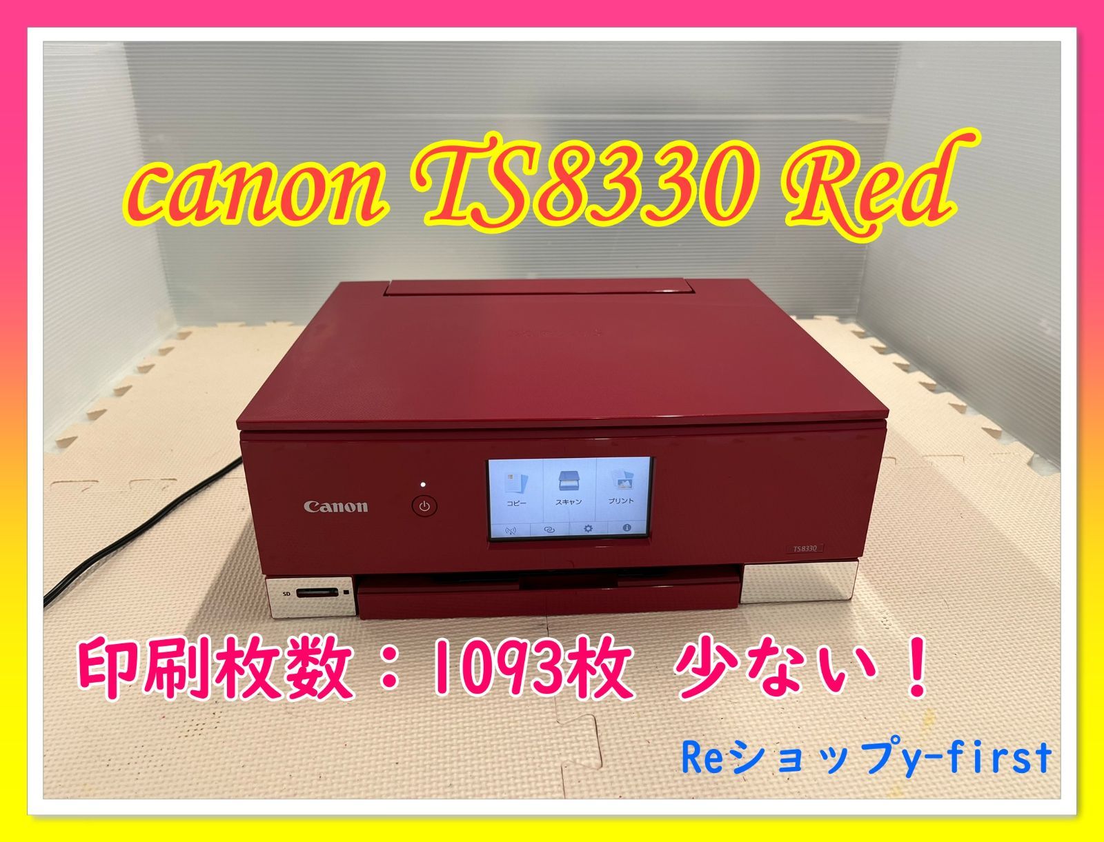 M39127 canonキャノン プリンター TS8330 赤 - メルカリ