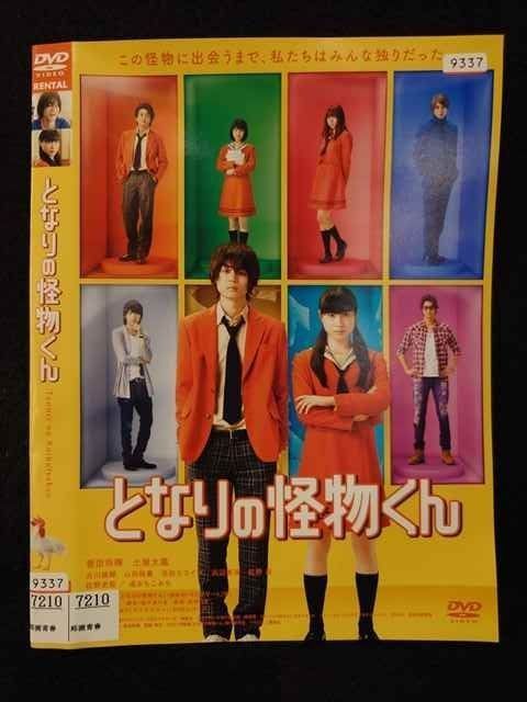 となりの怪物くん 3(通常版) [DVD] i8my1cf 91PosSwCVEL._AC_SY200_QL15_.jpg