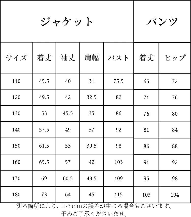 スーツ セットアップ