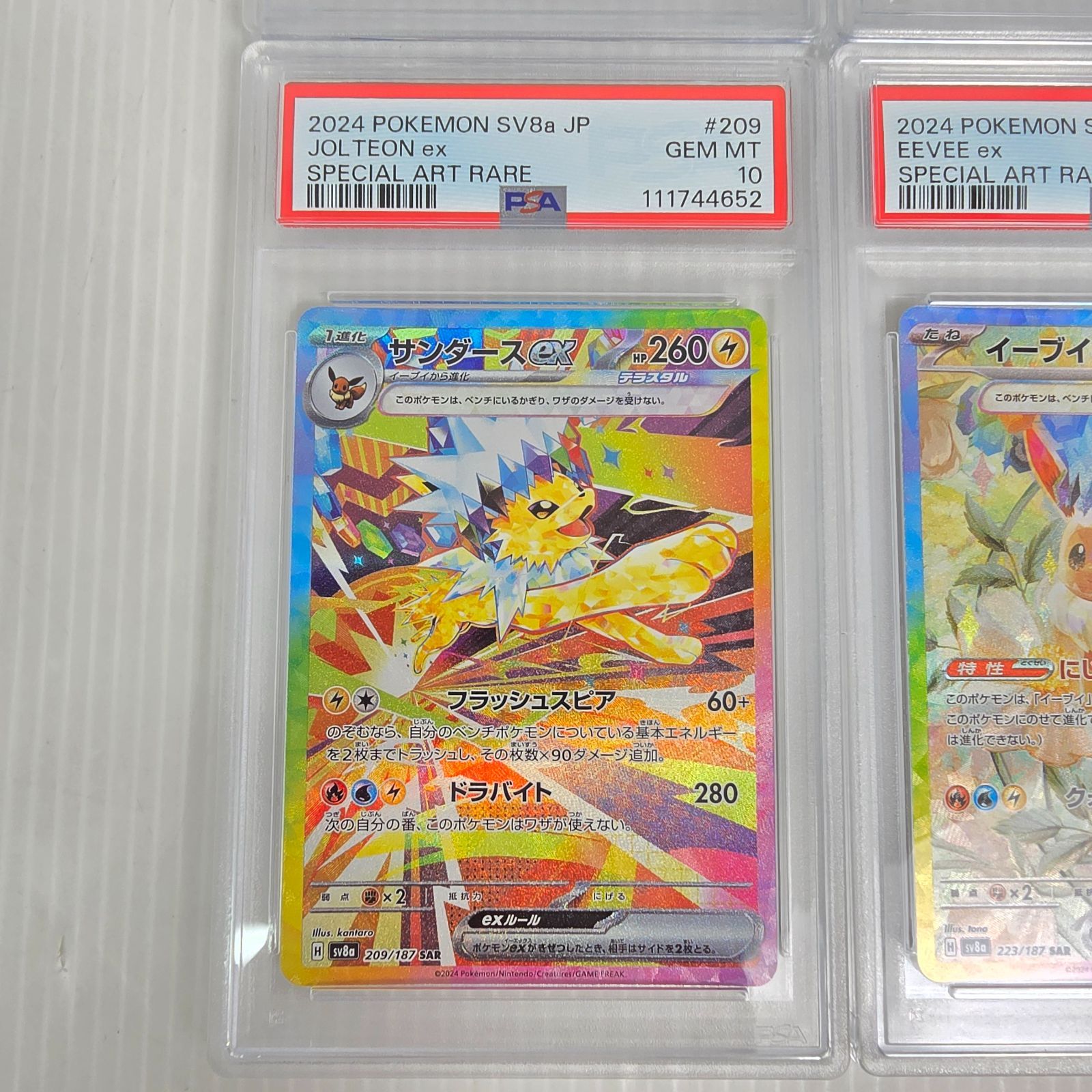 PSA10連番】ポケモンカードゲーム 4連番 テラスタルフェス ブイズ SAR