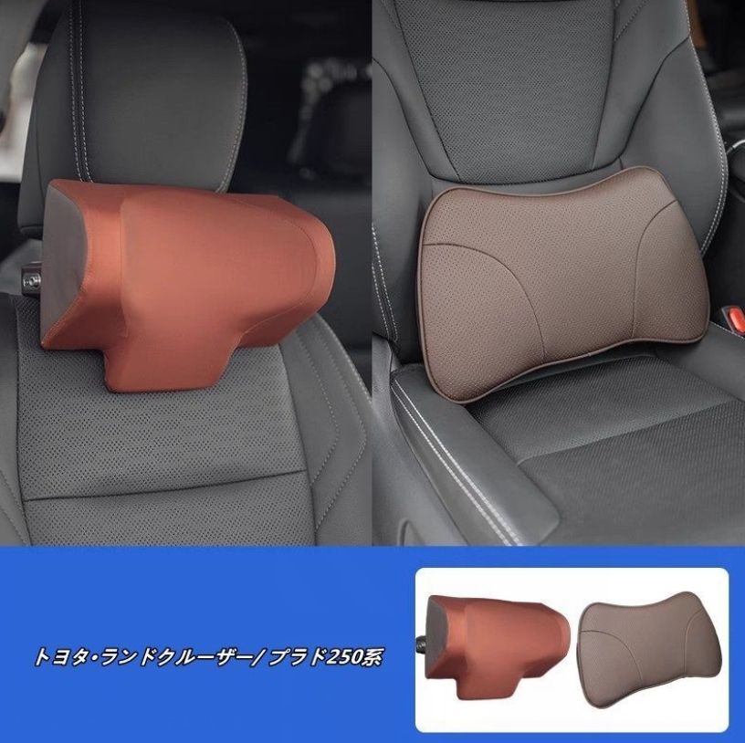 トヨタ ランドクルーザー プラド250系 用 ドライブ用ランバーサポートクッション ドライブ用ネックパッド - 運転中の首サポート＆疲労軽減 2個