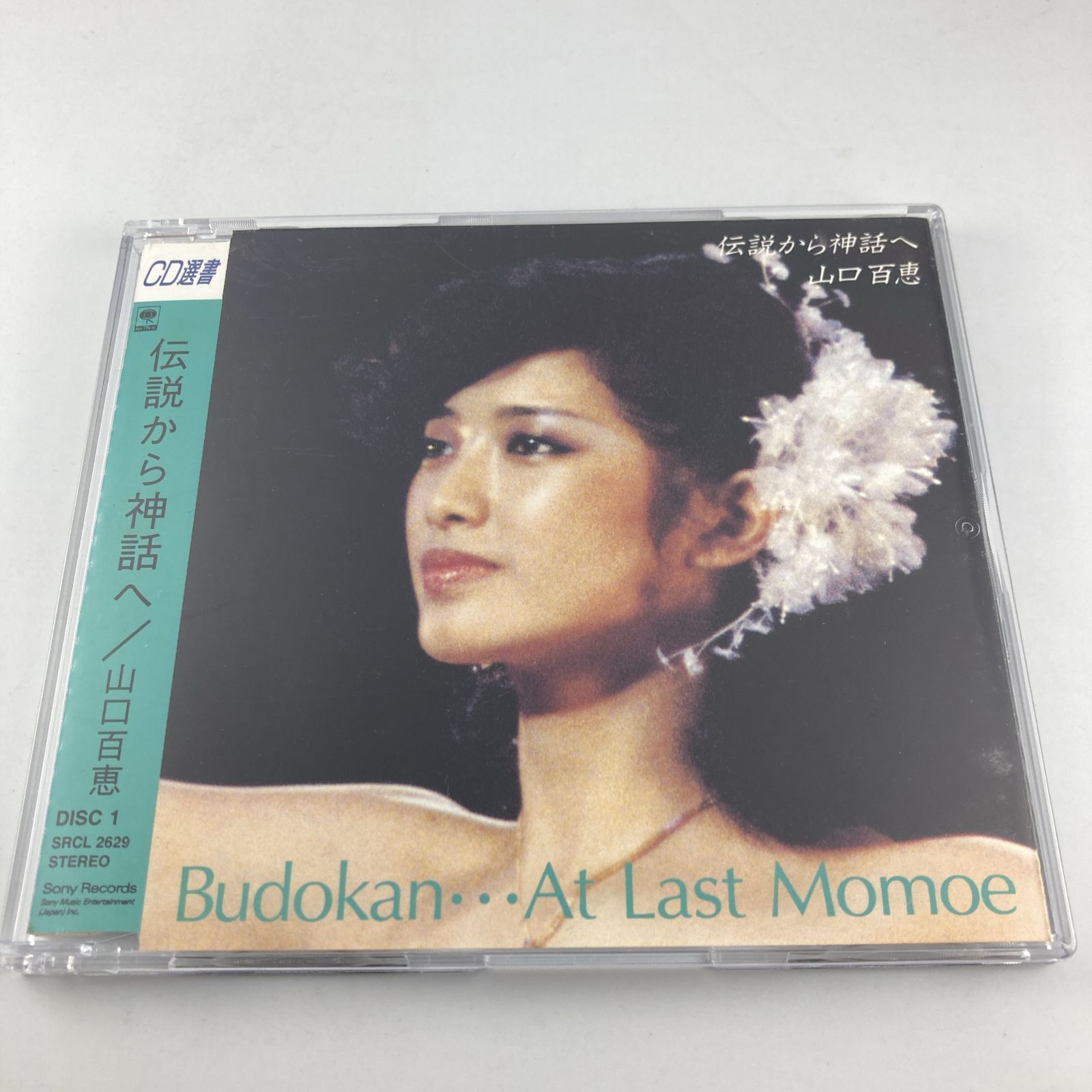 CD 山口百恵 / 伝説から神話へ Budokan…At Last Momoe 1993/06