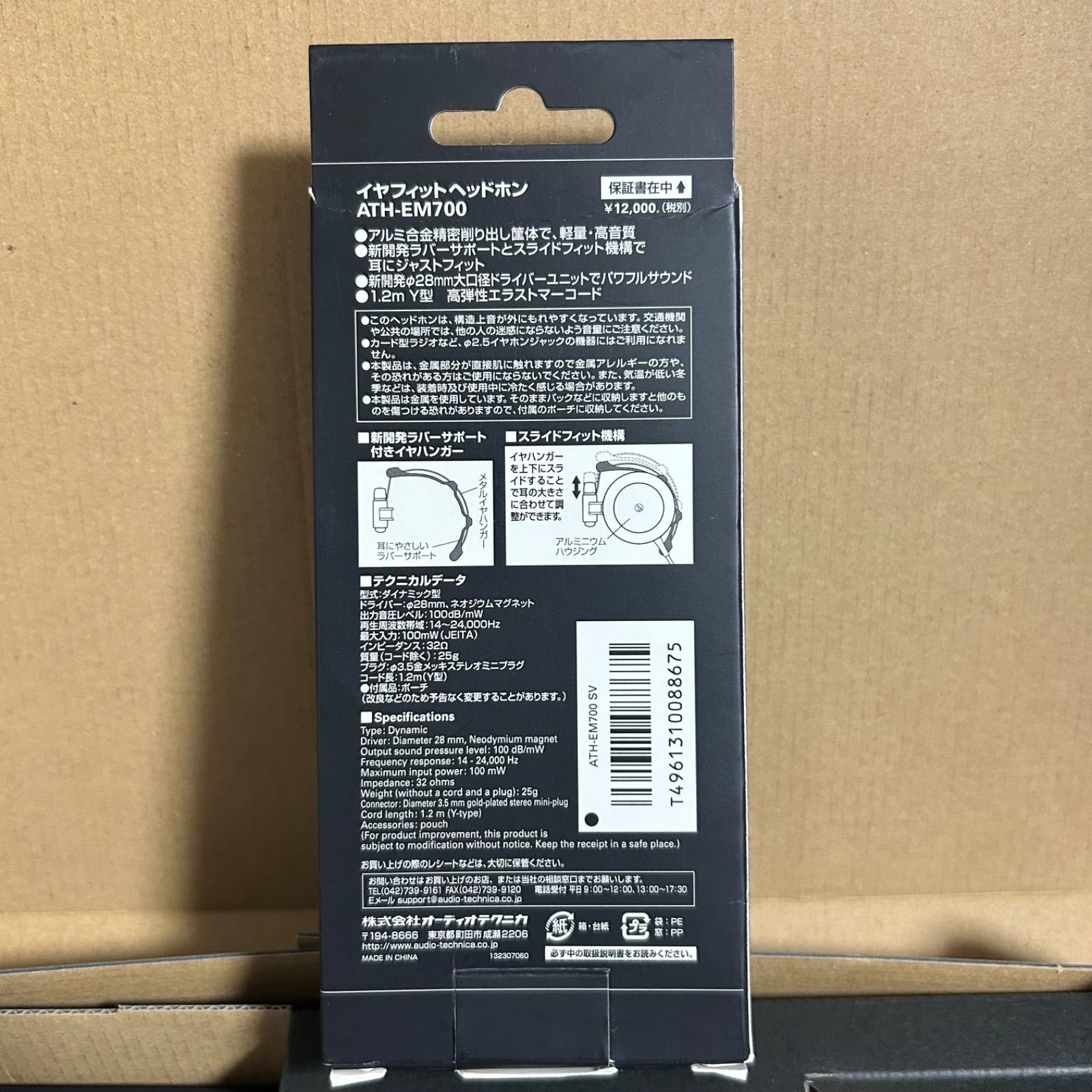 コナミスタイル ペルソナ3