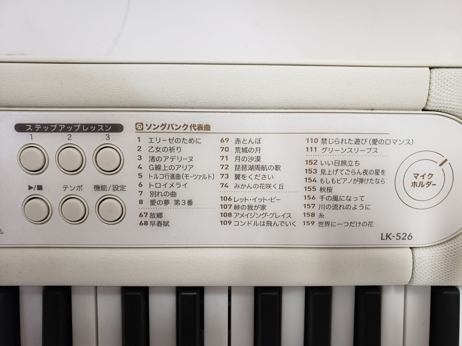 CASIO 光ナビゲーション キーボード LK-526 - メルカリ CASIO 光ナビゲーション キーボード LK-526 - メルカリ
