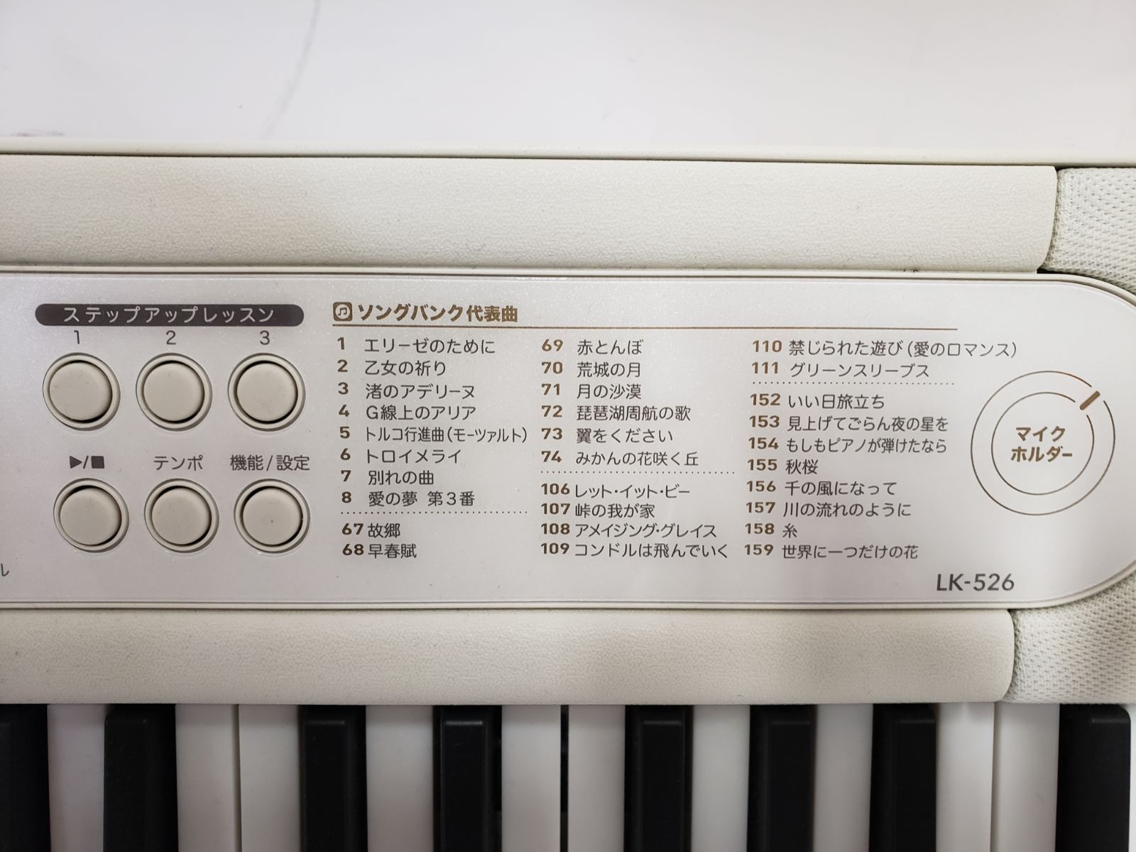 CASIO 光ナビゲーション キーボード LK-526 - メルカリ