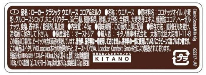 ロアカー ココア＆ミルク 45g 144セット 新品 - メルカリ