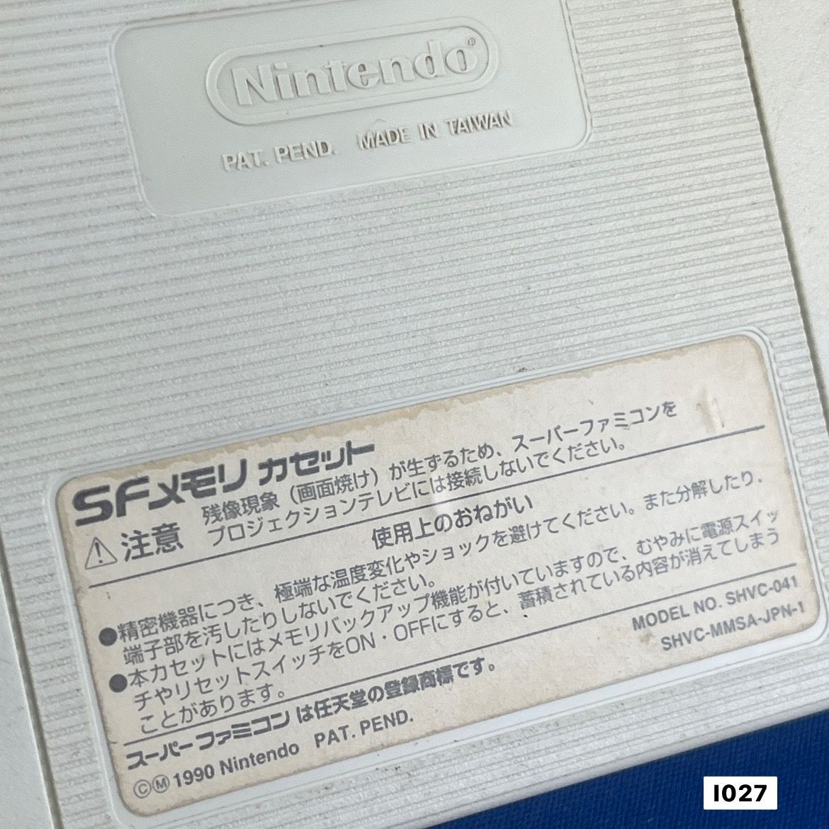 ◇I027【通電OK】SFメモリカセット ソフト ゲーム書き換え