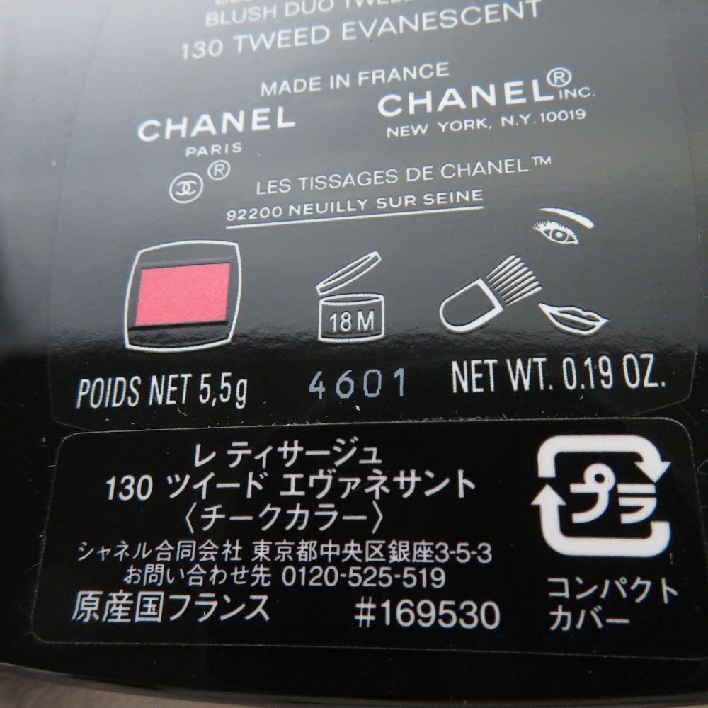 未使用 CHANEL シャネル レティサージュ チーク 130 ツイード