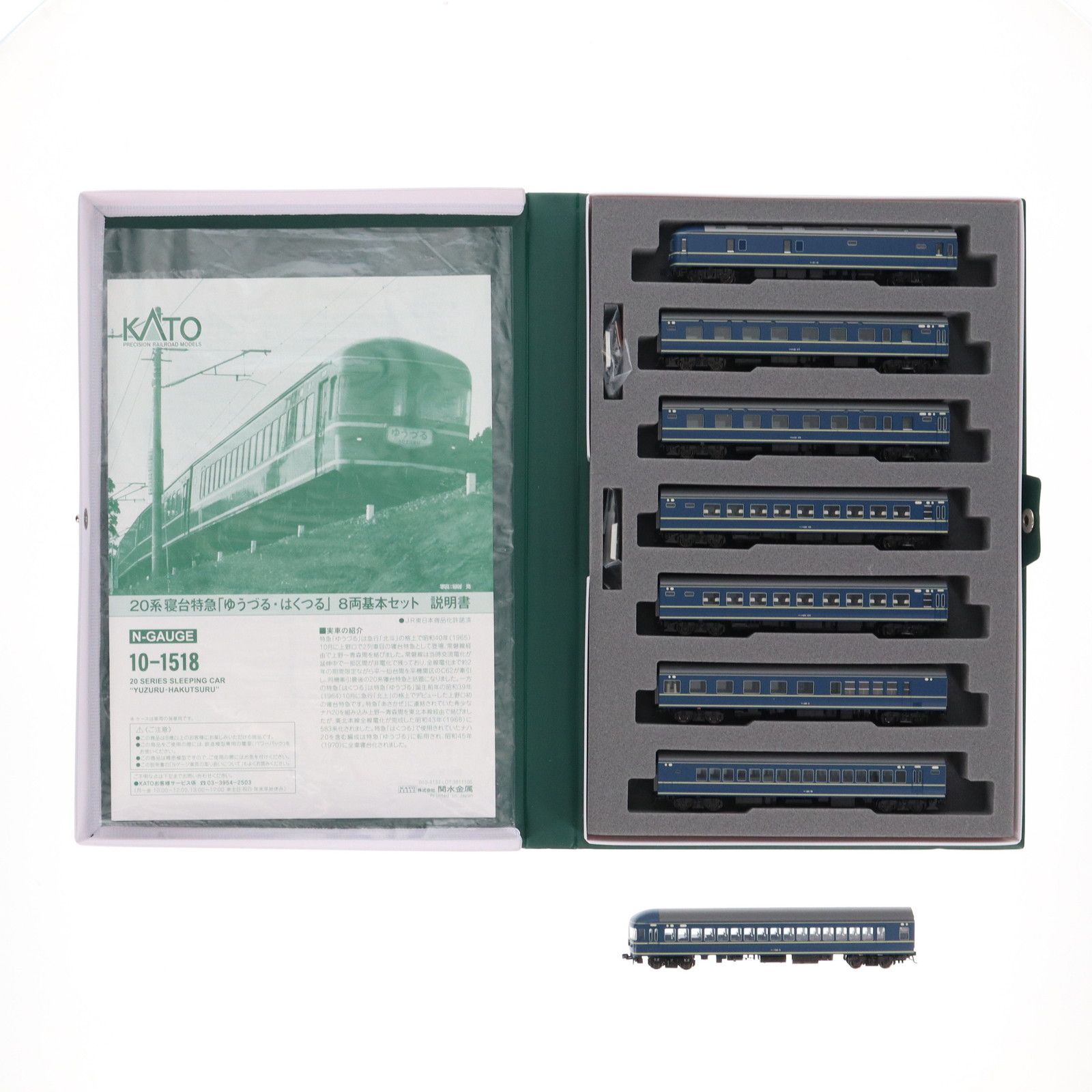 Nゲージ 20系寝台特急列車「ゆうづる号」昭和40年10月1日の編成 単品寄集め Nゲージ 20系寝台特急列車「ゆうづる号」昭和40年10月1日の編成