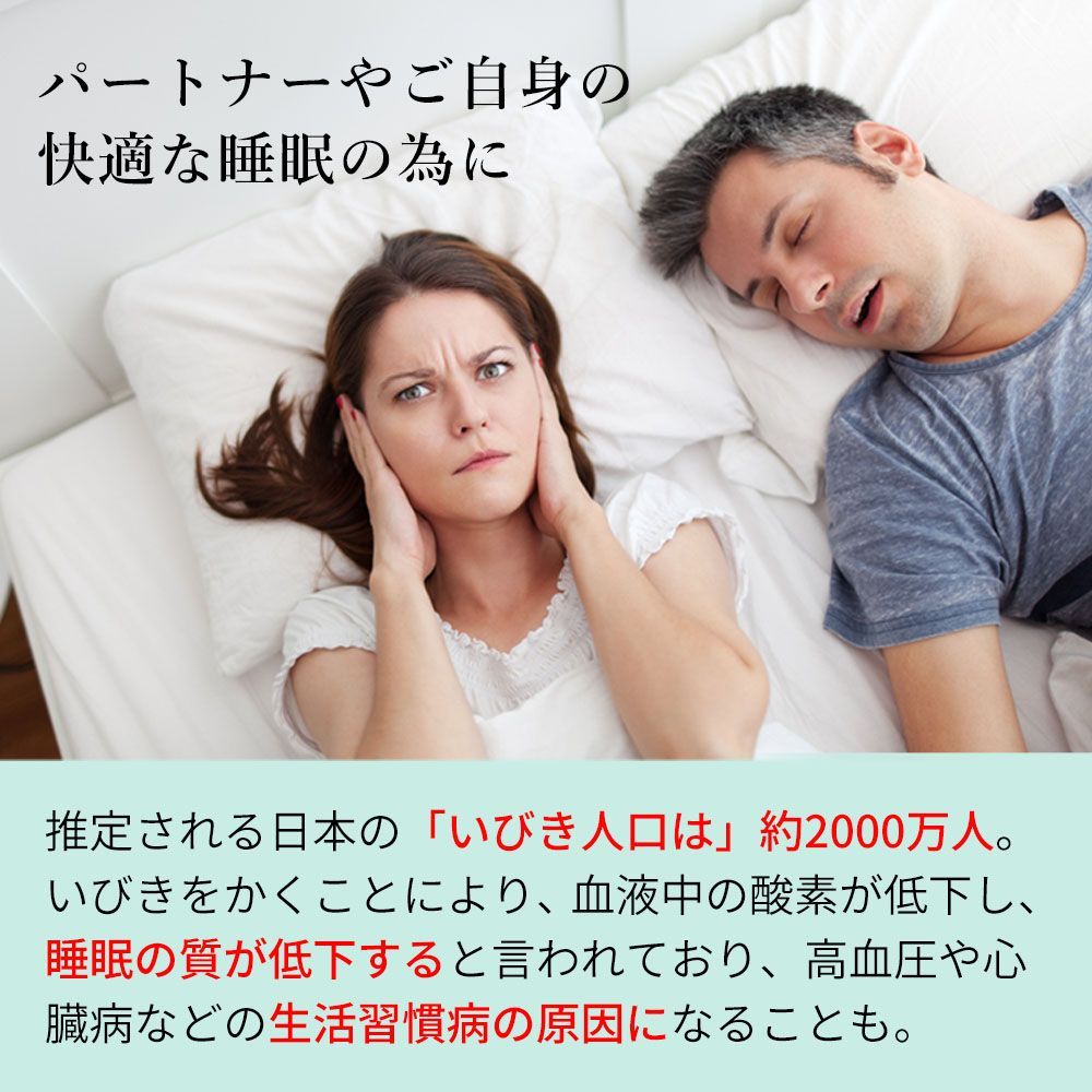 スマートアイマスク