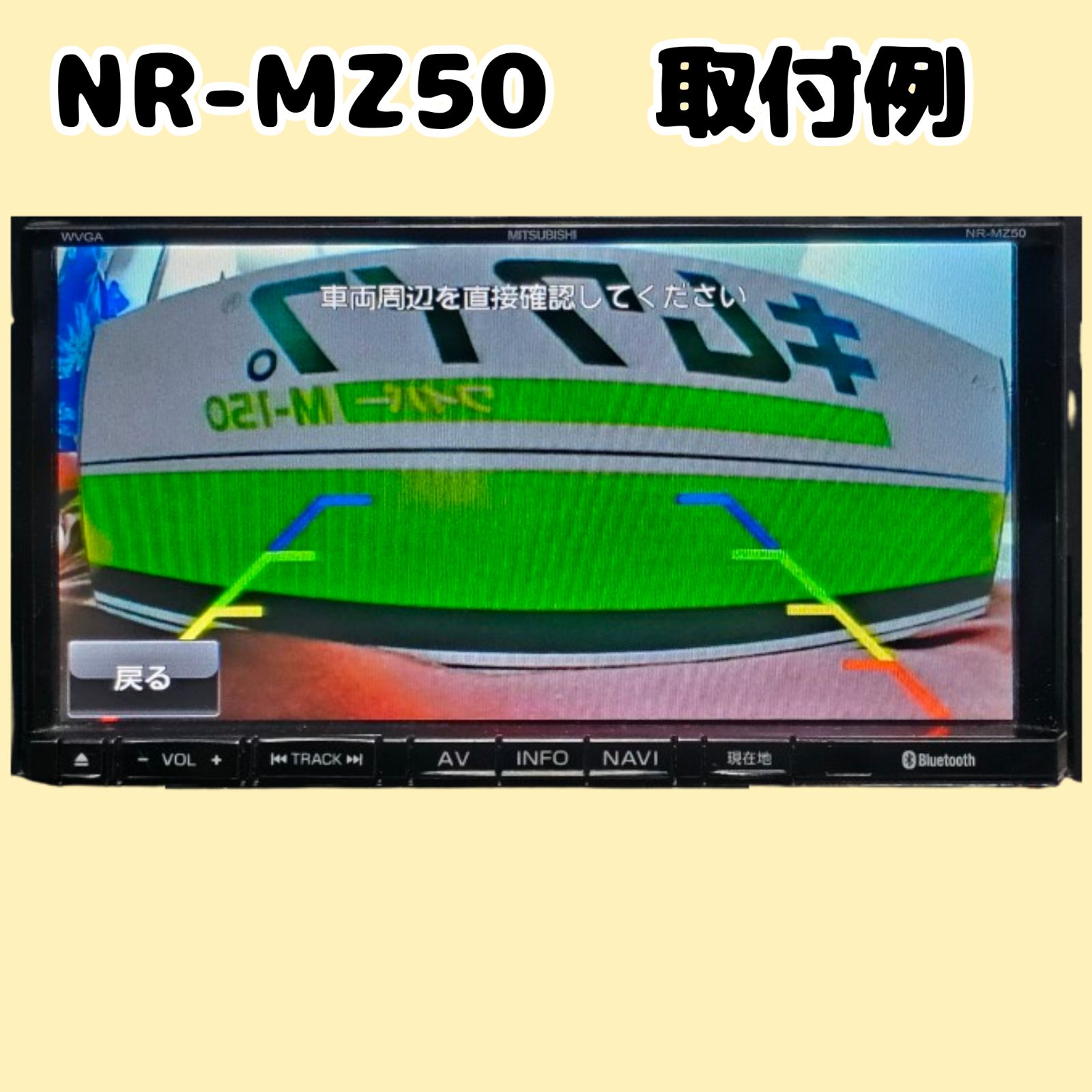 三菱DIATONE NR-MZ90 サウンドナビ タッチパネル ダイヤトーン 三菱DIATONE NR-MZ90 サウンドナビ タッチパネル ダイヤトーン