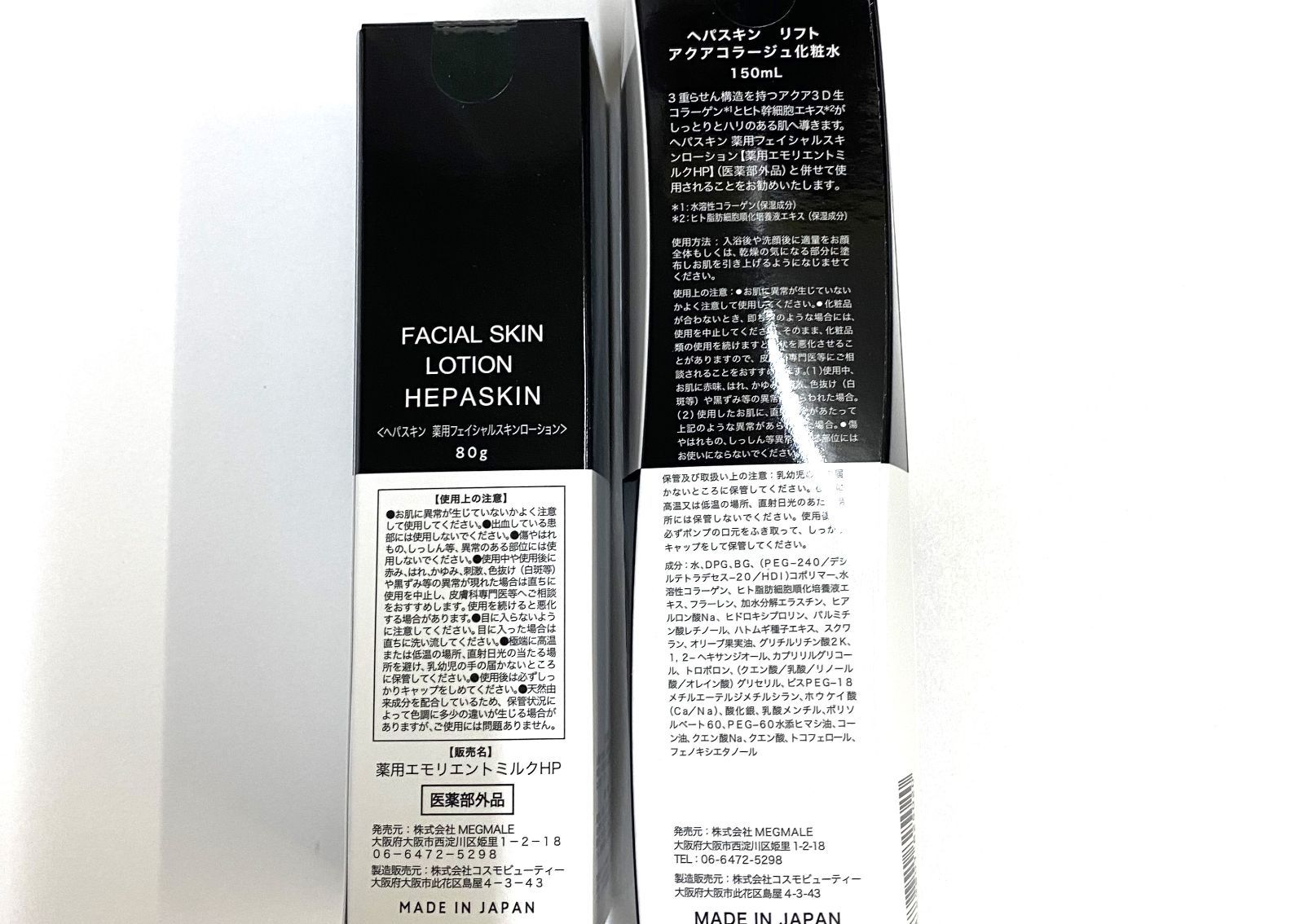 HEPASKIN ヘパスキン