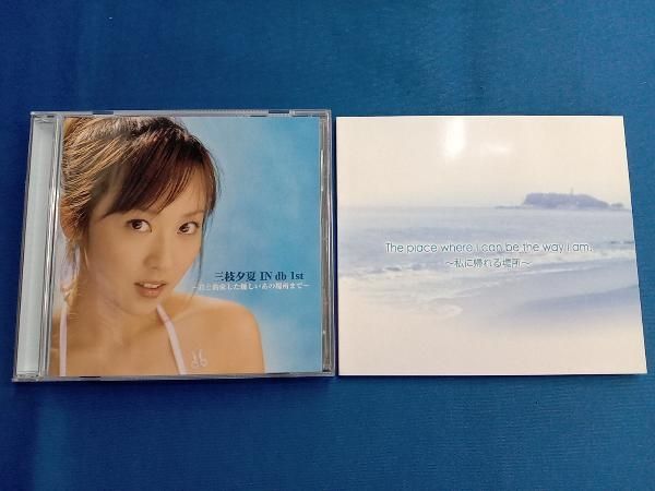 三枝夕夏 IN db CD&DVD&etc...手持ちフルセットまとめ売り Amazon.co.jp: U-ka saegusa IN db FILM COLLECTION VOL.3 [DVD