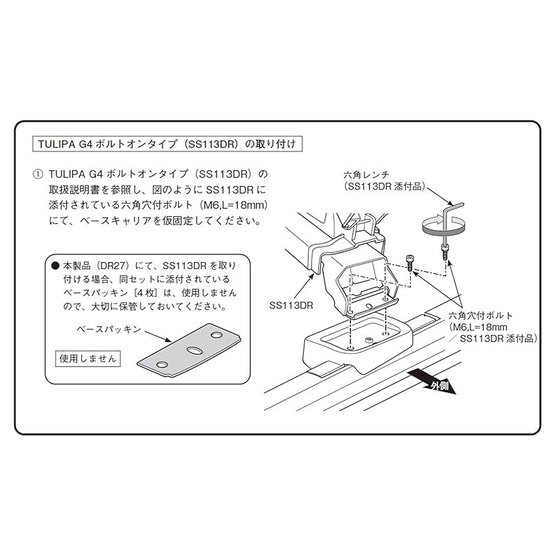 ベースキャリア 車種別取付ホルダーセット