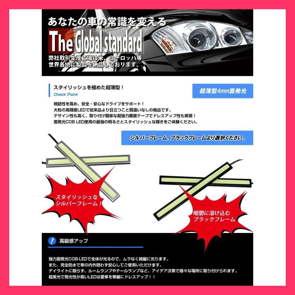 売れ筋 デイライト デイランプ LED 面発光 LEDデイライト 超薄型4mm 17cm 選べる4色 白/青/青白 ホワイト/ブルー/アイスブルー/エメラルドグリーン