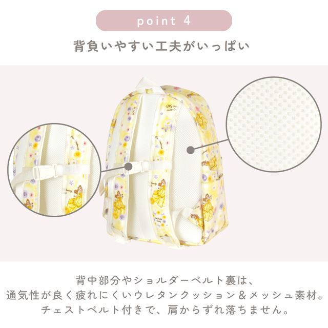 COLORFUL CANDY STYLE 新品 ディズニー リュックサック チェストベルト