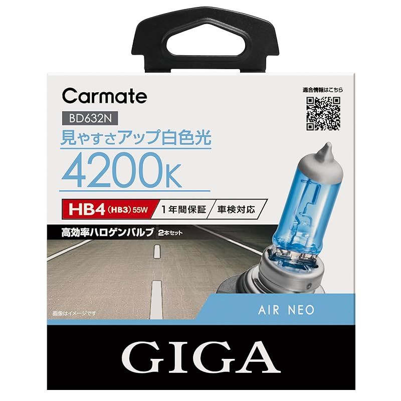 カーメイト 車用 ハロゲン ヘッドライト GIGA エアーネオ HB4/3 4200K 1150lm ホワイト BD632N 0