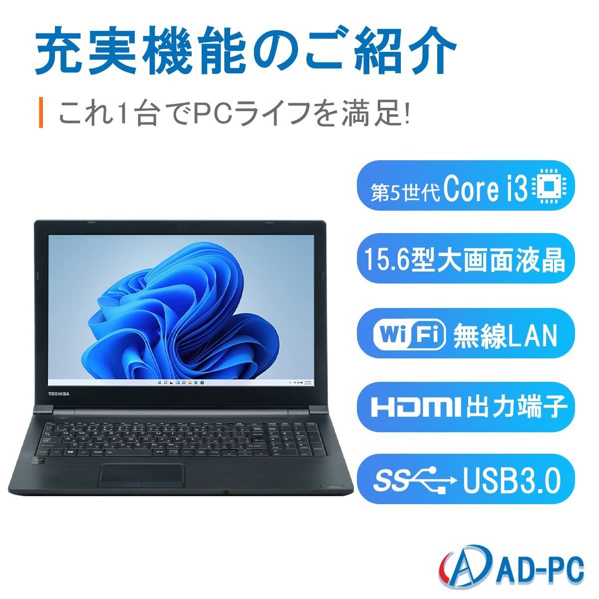 在庫処分】Pro/MS Win11 Office H&B 2019 /搭載 B35 Corei3-5005U 2.0GHz 15.6インチ液晶  メモリー4GB/SSD:128GB 東芝ノートPC USB3.0/10キー/HDMI/DVD/SDカードスロット/ - メルカリ