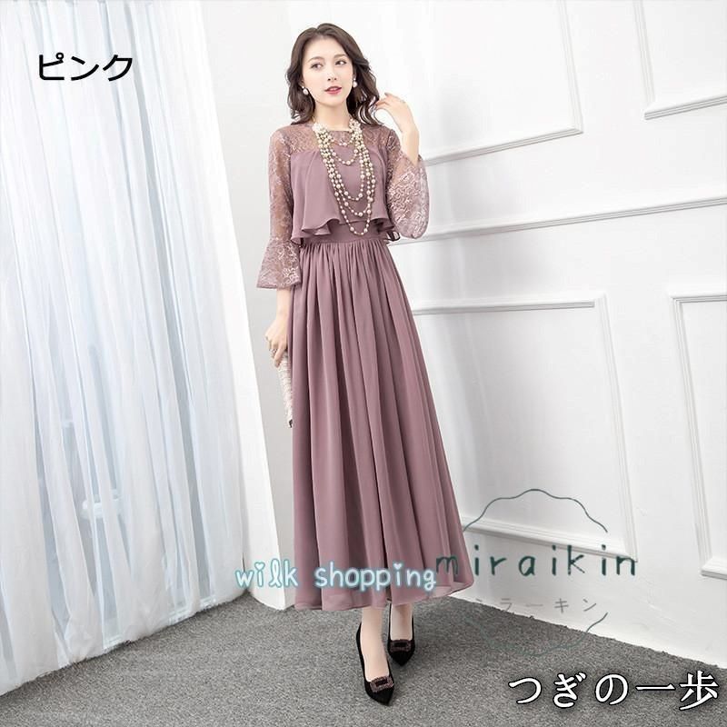 袖あり ロング丈