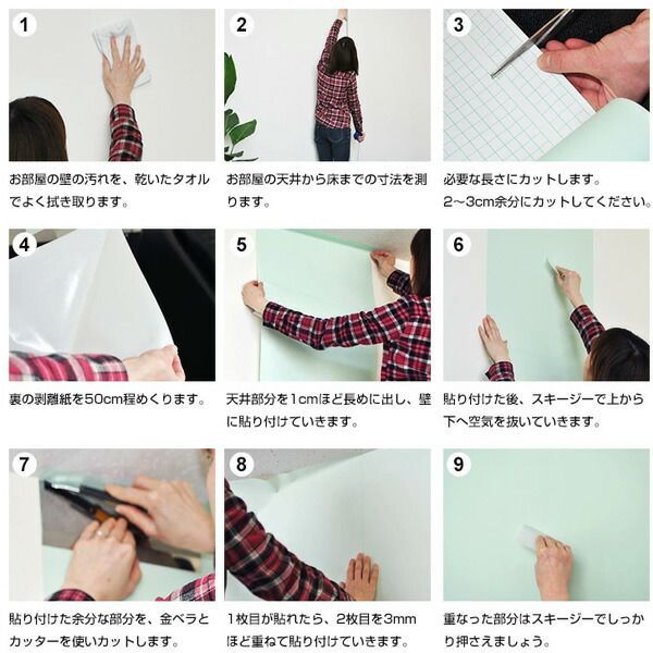シール はがせる壁紙