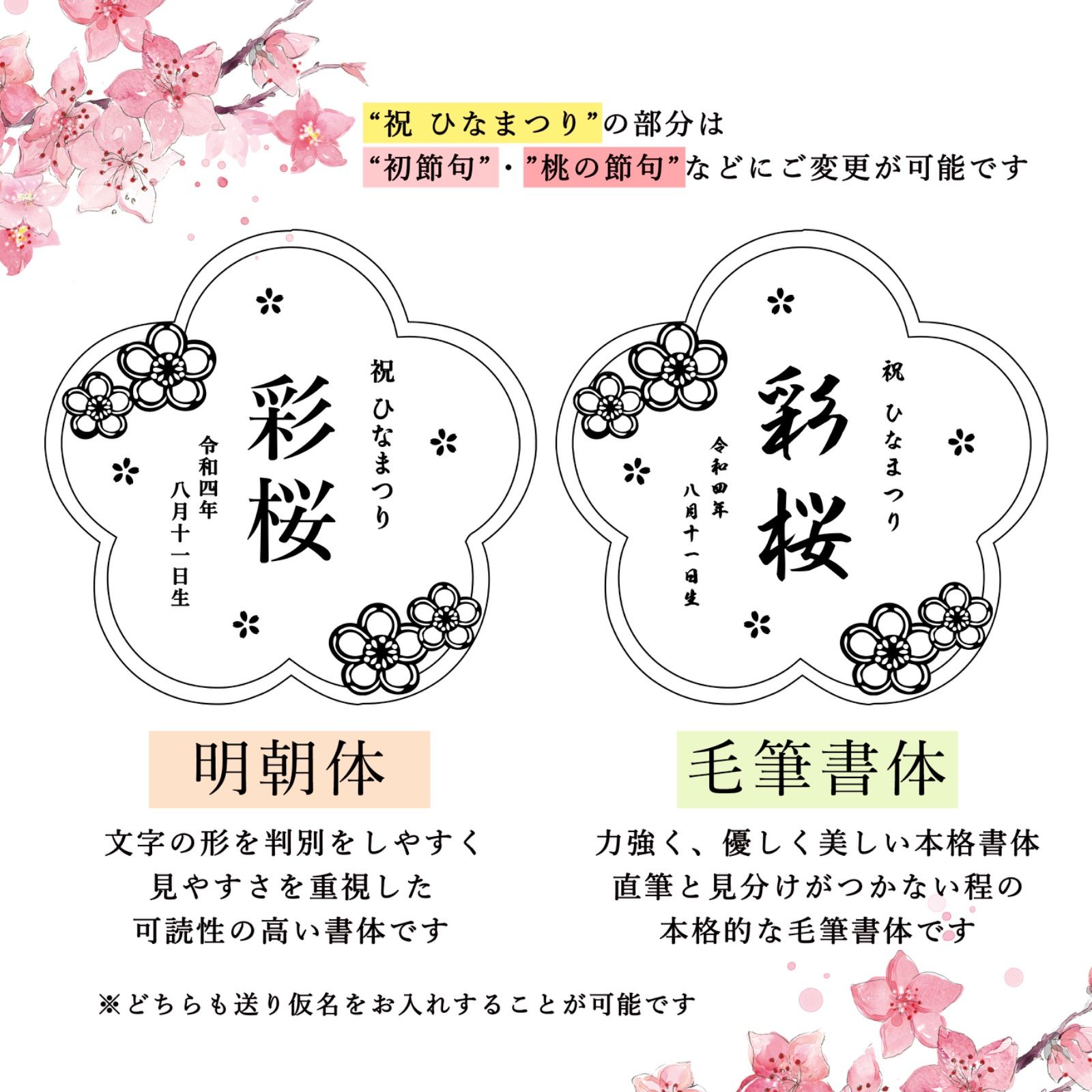 予約販売 〗木製 ひな人形＋名前入り 花木札セット 直径18cm