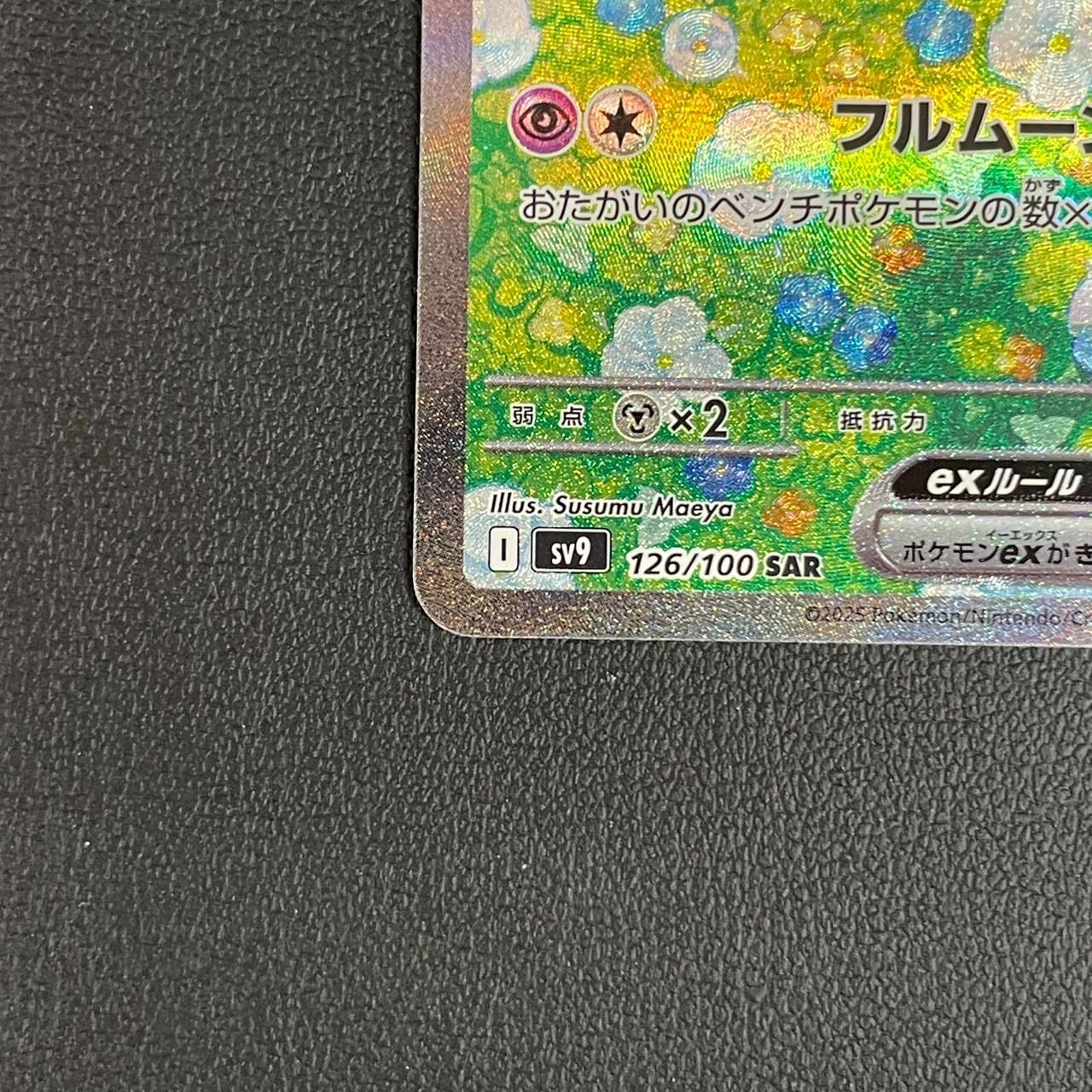 PSA10リーリエのピッピex sar 126/100 PSA10】リーリエのピッピex SAR 126/100の通販 土日祝休@magi