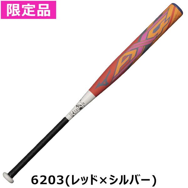 ミズノAX4 ソフトボールバット グリップテープ付 当たろ