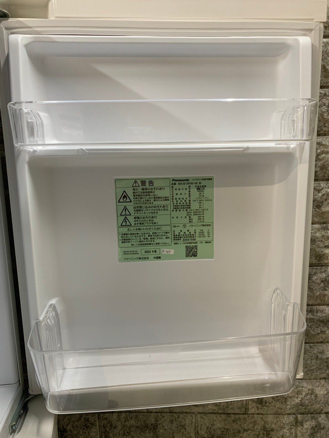 大阪送料無料☆3か月保障付き☆冷蔵庫☆パナソニック☆2ドア☆2022年