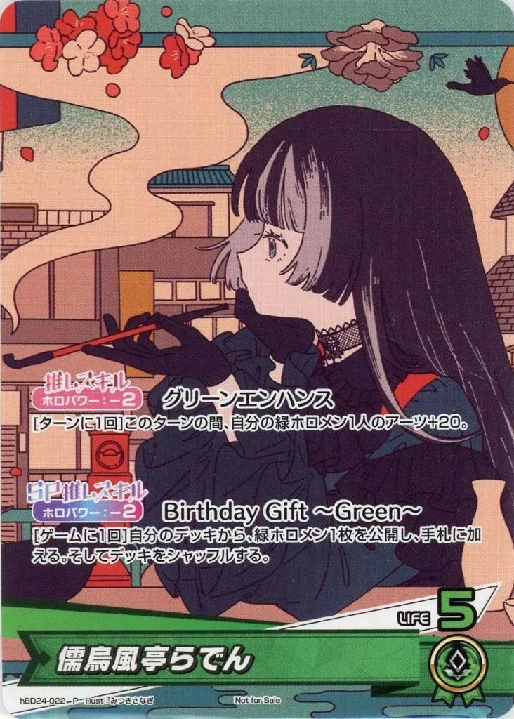 中古】hololive OFFICIAL CARD GAME hBD24-022[P]：儒烏風亭らでん