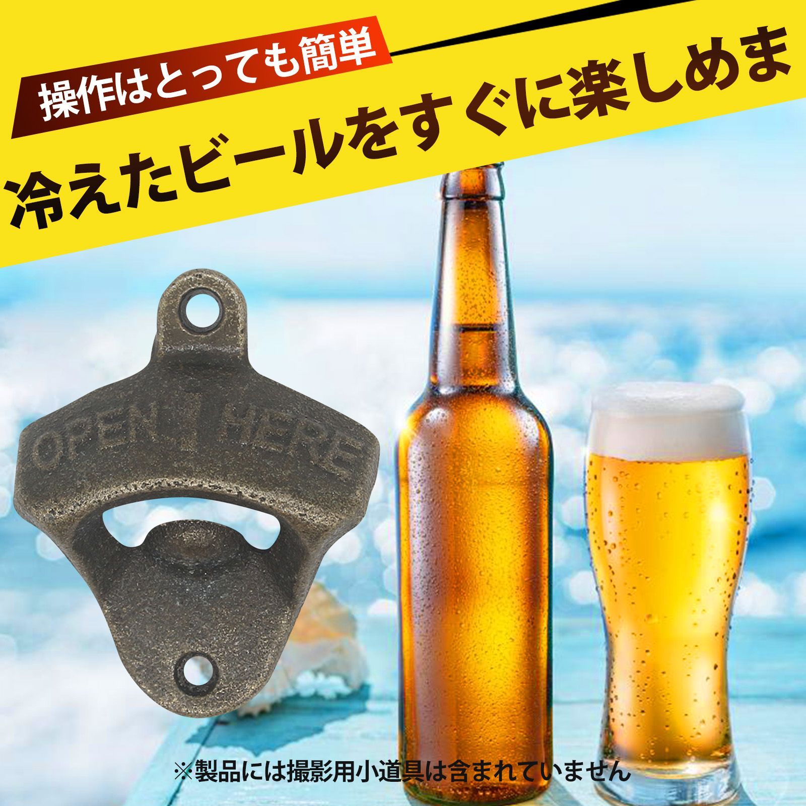 Amazon | 壁掛け式ボトルオープナー ビールボトルオープナー