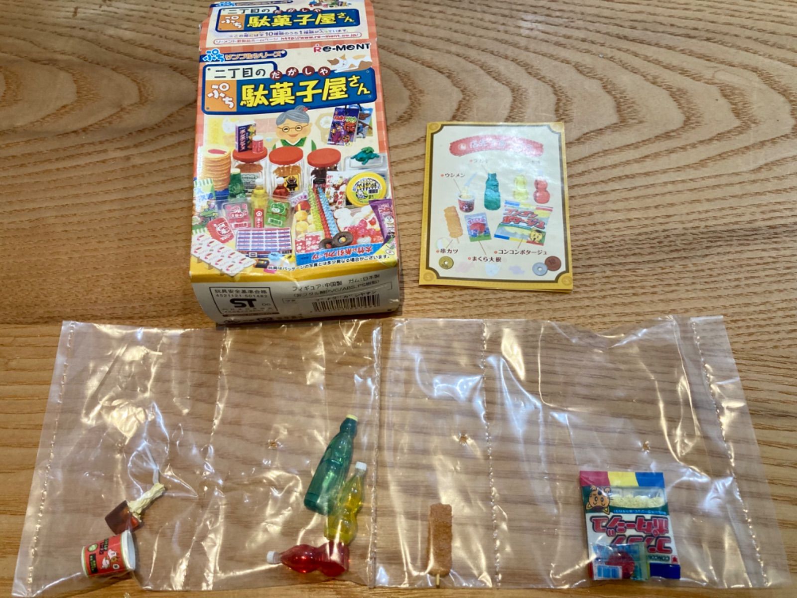 リーメント ぷちサンプルシリーズ 二丁目のぷち駄菓子屋さん 4店先で