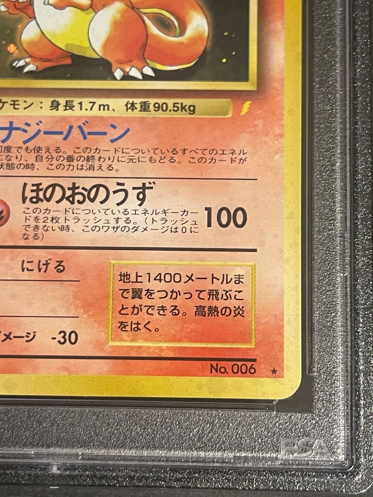 ポケモンカード 1998年 リザードン とりかえっこプリーズ CD