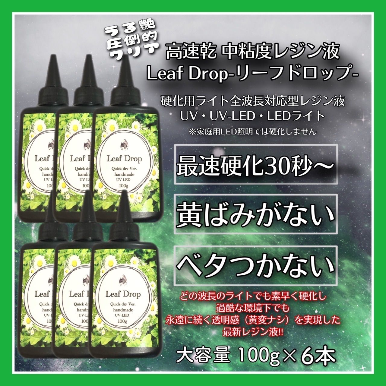 速乾＆直射日光でも黄変ゼロ✨レジン液シエル100g6本 | www.esn-ub.org