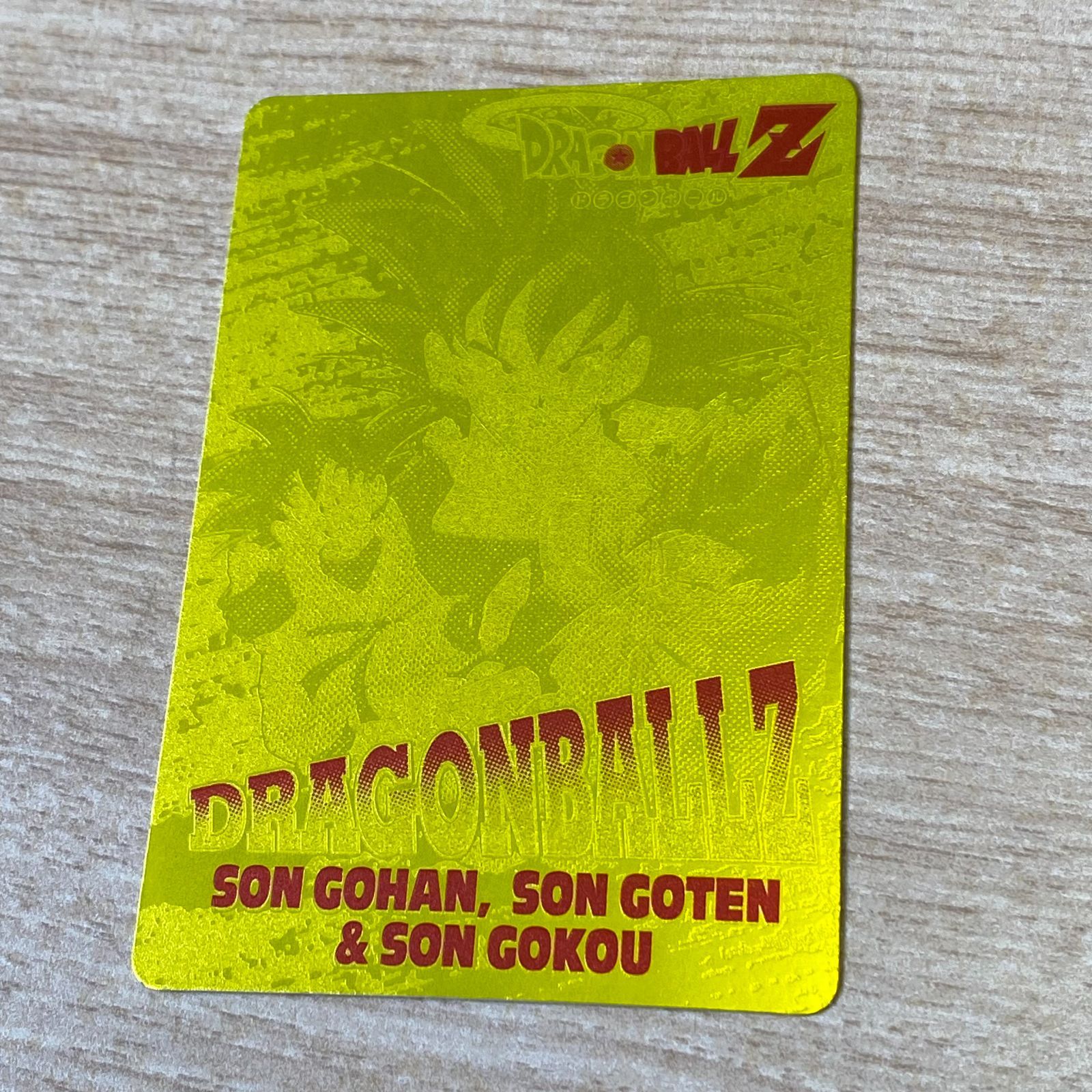 ドラゴンボールZ PPカード ゴールド3枚 - メルカリ