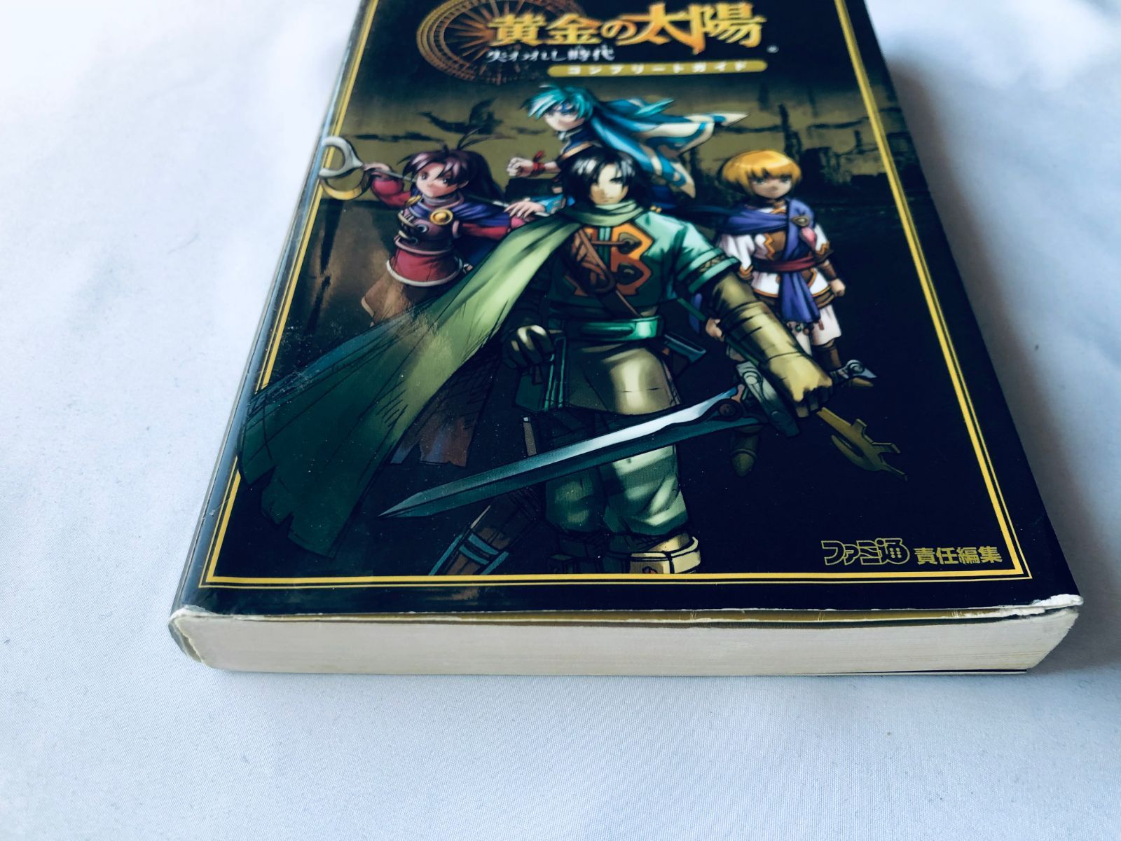 黄金の太陽～失われし時代～コンプリートガイド Amazon.co.jp: 黄金の太陽~失われし時代~コンプリートガイド