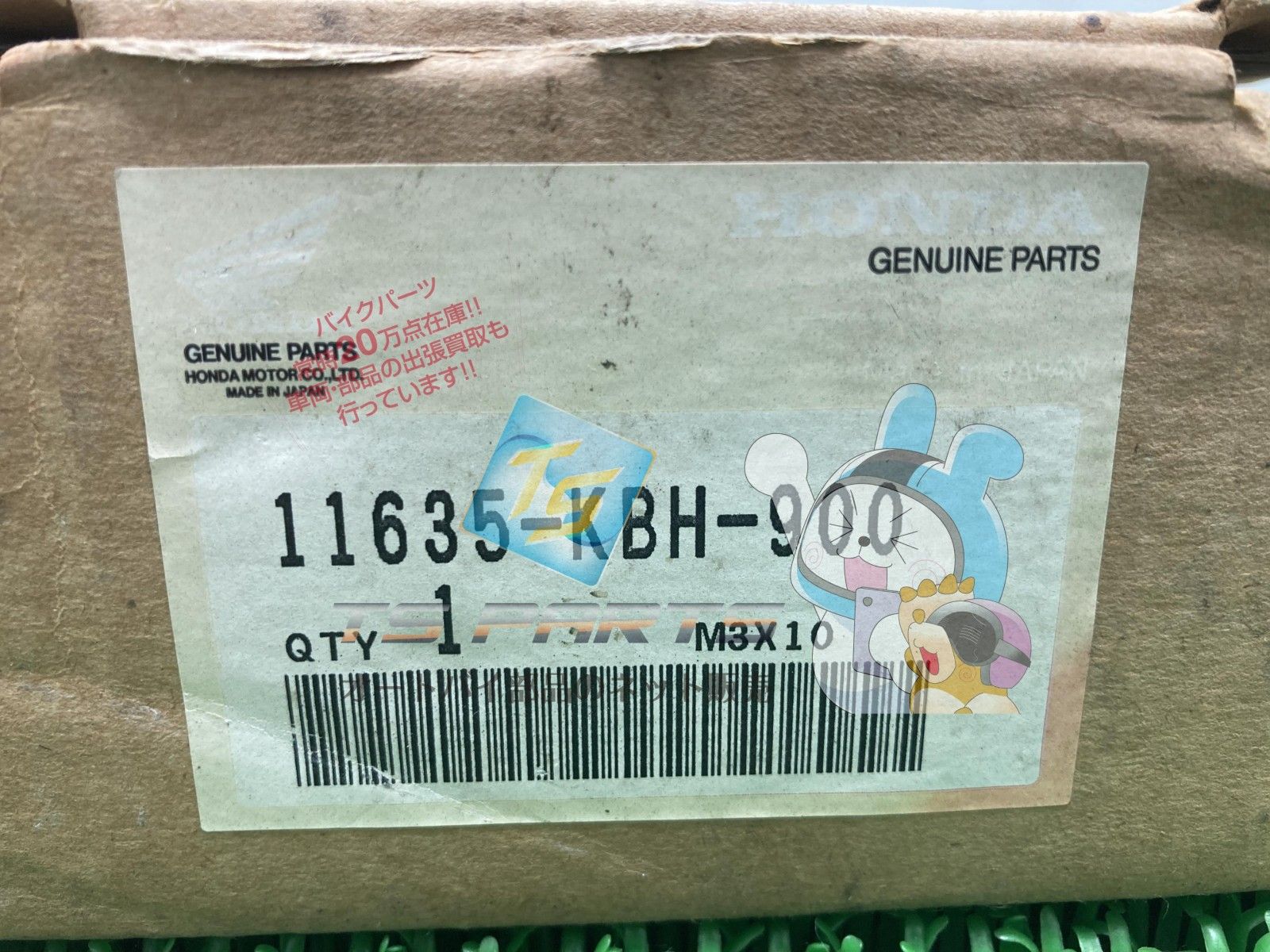 ジェイド エンジンカバー 左 在庫有 即納 ホンダ 純正 新品 バイク