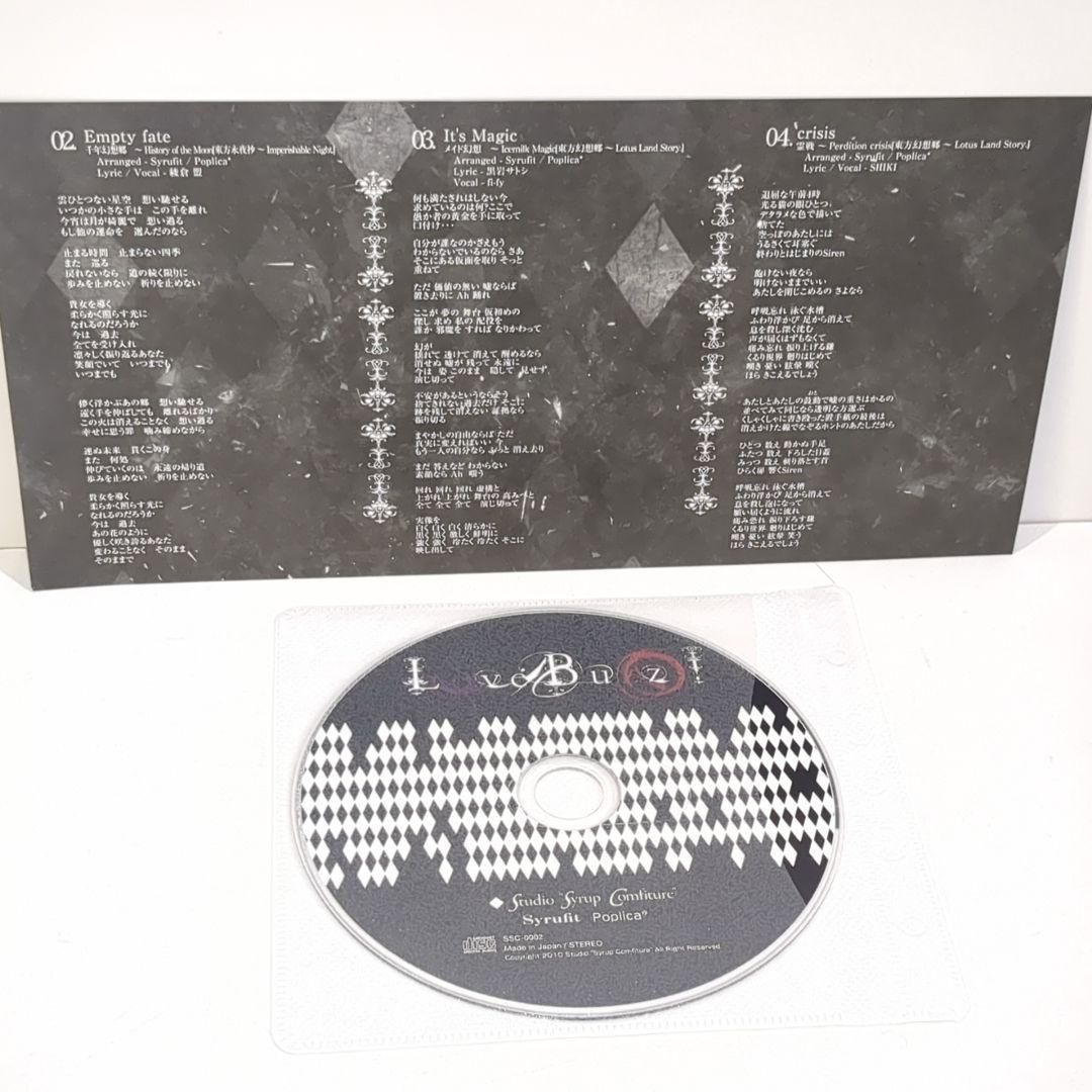 Love Buzz Syrup Comfiture SHIKI 東方 CD - メルカリ