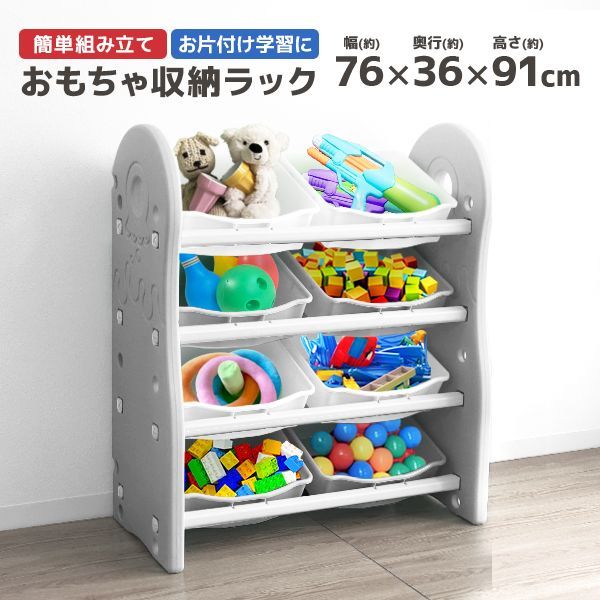 【送料無料】おもちゃ 収納 ラック  おもちゃ収納棚 おもちゃ棚 4段 おもちゃ収納 おもちゃ箱 おもちゃラック キッズ 玩具箱 収納ケース 大容量 おむつ ぬいぐるみ 子供服 ベビー服 ベビー 