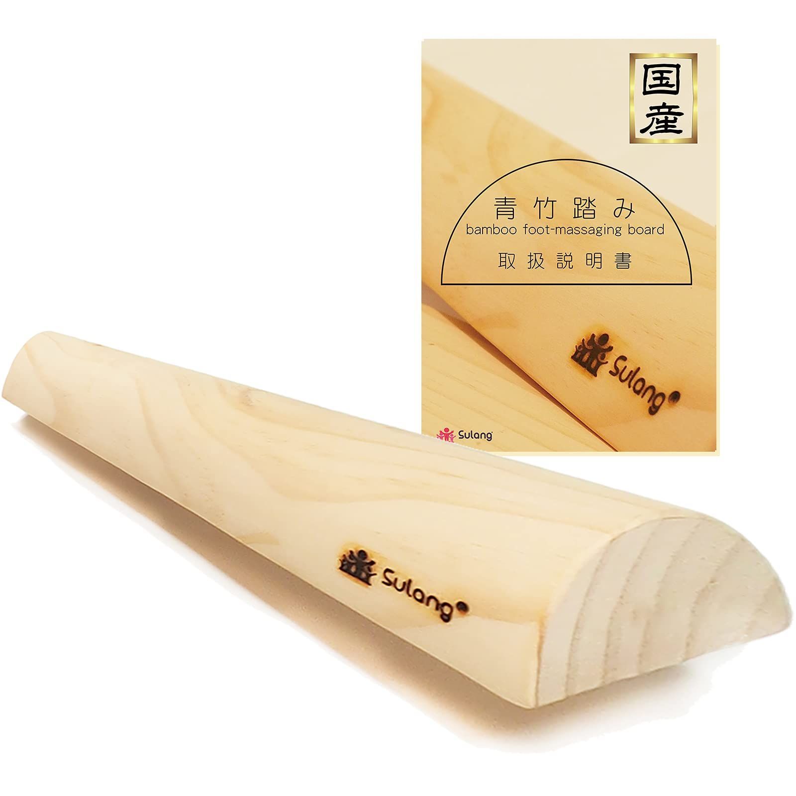 【人気商品】[Sulang] 国産 青竹踏み 足つぼマッサージ 足裏マッサージ 足つぼ 足つぼマット 足ツボマット 扁平足 健康グッズ 天然木100% 取扱説明書付き (オイルフィニッシュ 35×4×8cm)