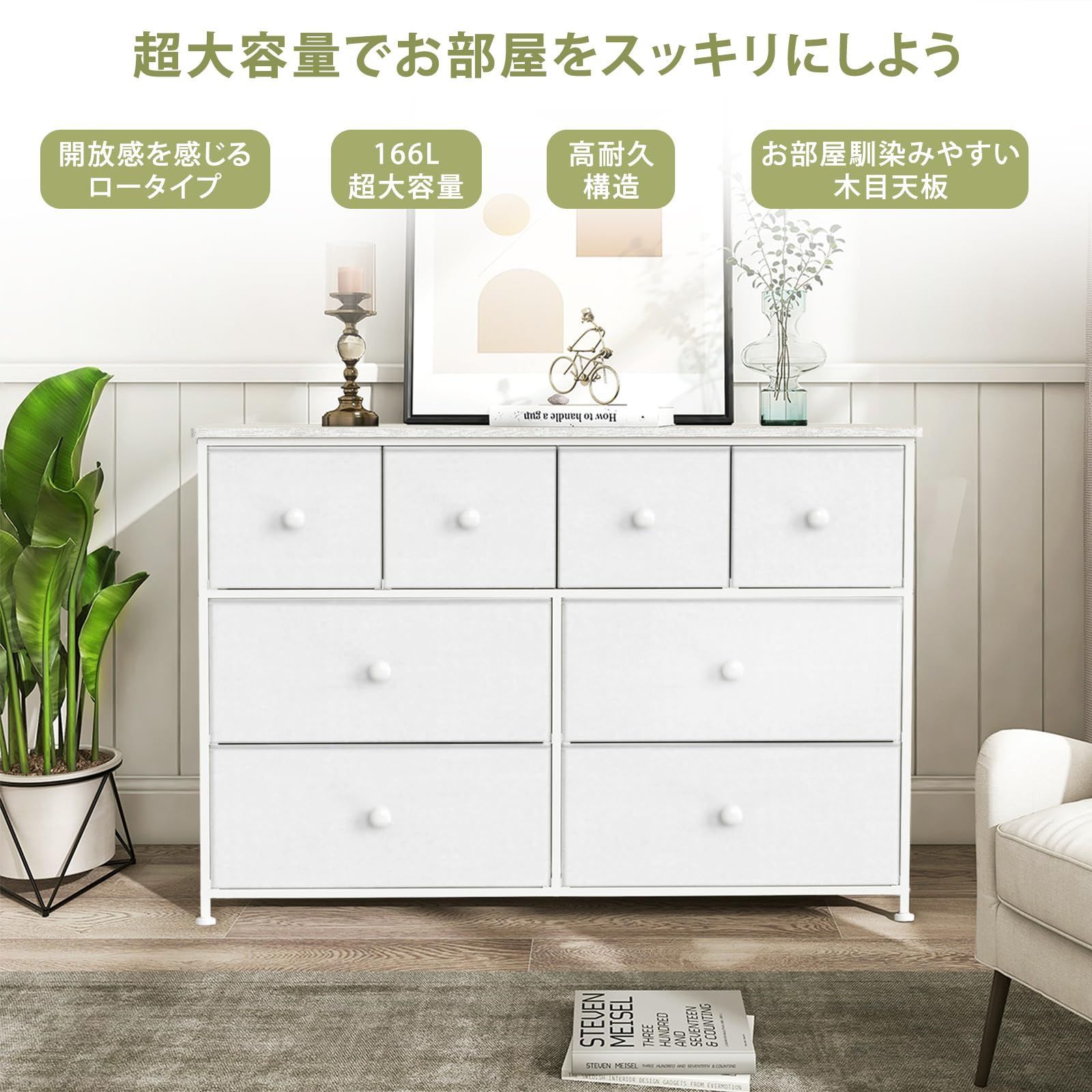 チェスト キャビネット  洋服タンス ホワイト 人気商品】白 リビングチェスト キャビネット おしゃれ 大容量