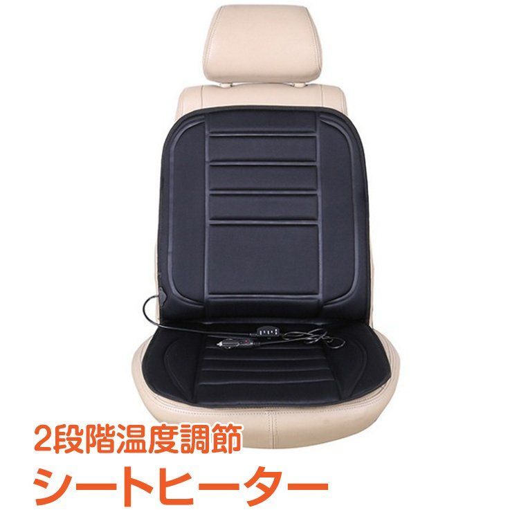 メルカリshops ホットカーシート シートヒーター 後付け 12v 車載 シートカバー 暖房2段階 メルカリshops ホットカーシート シートヒーター 後付け 12v 車載 シートカバー 暖房2段階