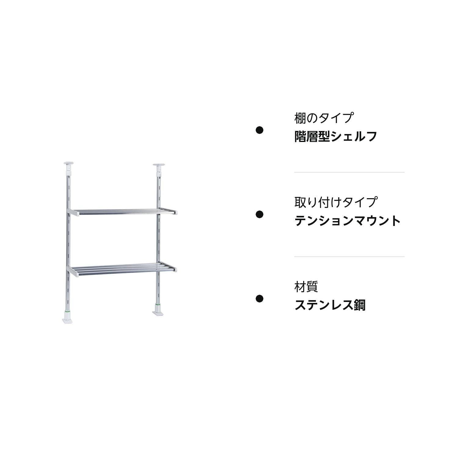 数量限定】タクボ 水切棚シリーズ TAKUBO つっぱり棚 2段 幅45cm TP2 ...