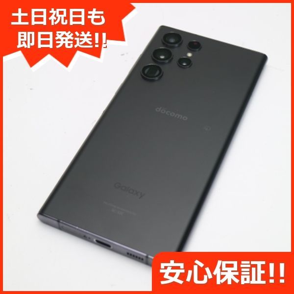 美品】Galaxy S22 Ultra 白ロム - ドコモ