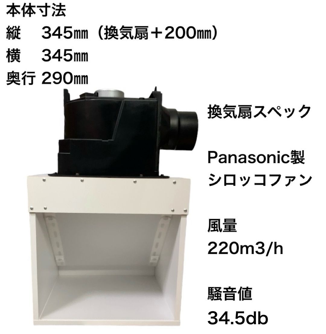 風量220m3 h 天井設置型塗装ブース 白色