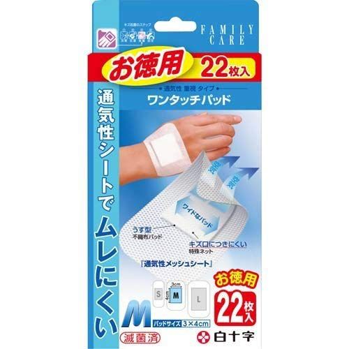白十字 ファミリーケア FC ワンタッチパッド M 22枚入 × 50個セット 22枚入 × ５０点