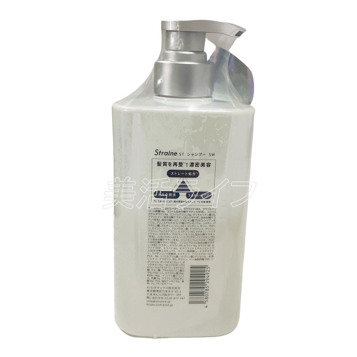 Straine ストレイン ストレートシャンプー 475ml 3個セット ホワイト 